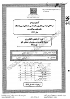 کارشناسی ناپیوسته علمی کاربردی جزوات سوالات مهندسی فناوری دامپروری پرورش صنعتی گاو کارشناسی ناپیوسته علمی کاربردی 1392